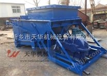 新鄉(xiāng)市天華供應往復式給料機 往復式給料機價格
