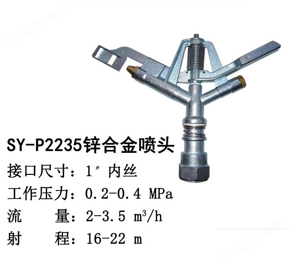 SY-P2235锌合金喷头.jpg