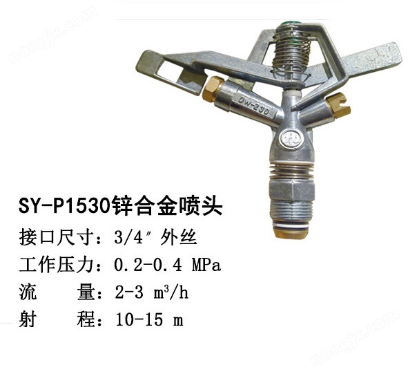 SY-P1530鋅合金噴頭.jpg