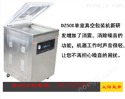 500單室真空包裝機(jī) 芹菜、菠菜真空包裝機(jī) 魚類真空包裝機(jī)