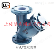 衬氟Y型过滤器 上海陆贡过滤器厂家 洁净空气过滤器